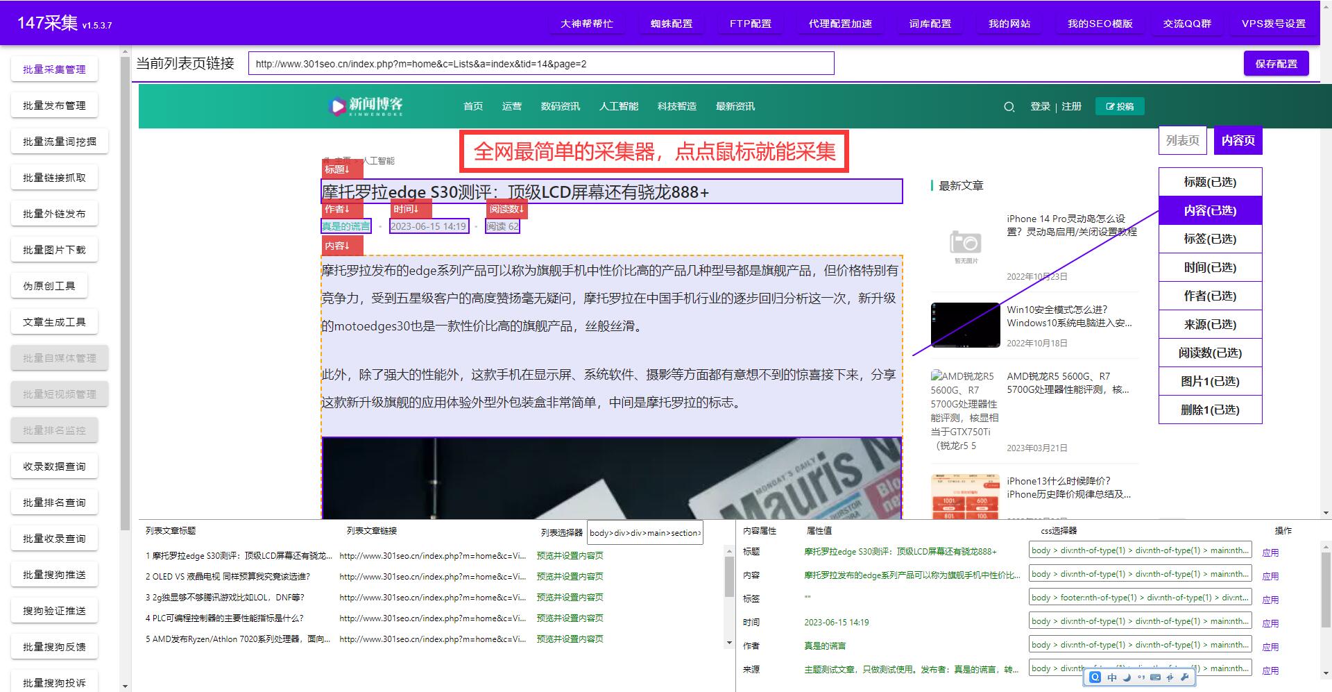kaiyun官方网站数据采集的重要性与应用