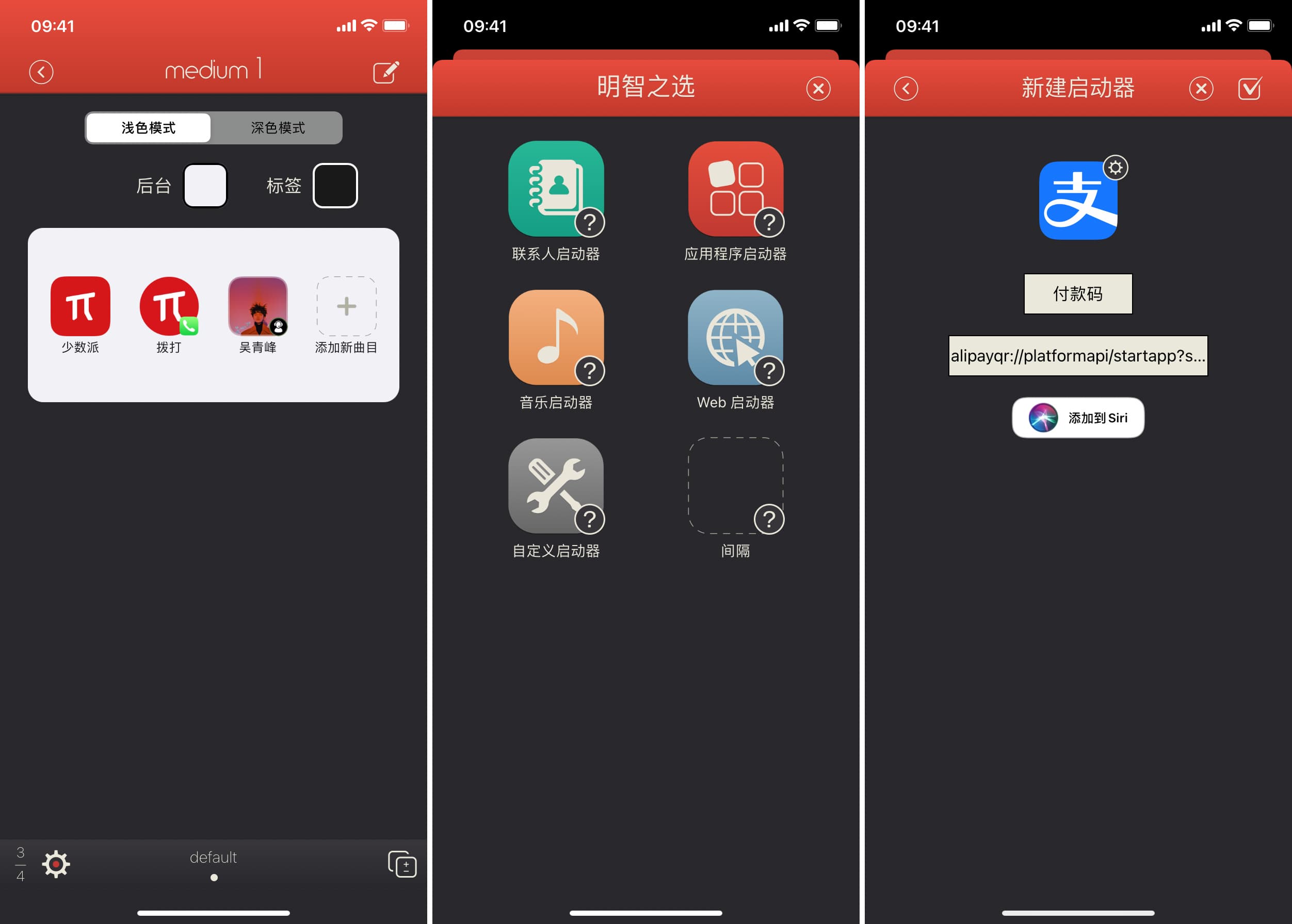 kaiyun官方找不到满意的 iOS 14 小组件？这些 App 让你自己做一个